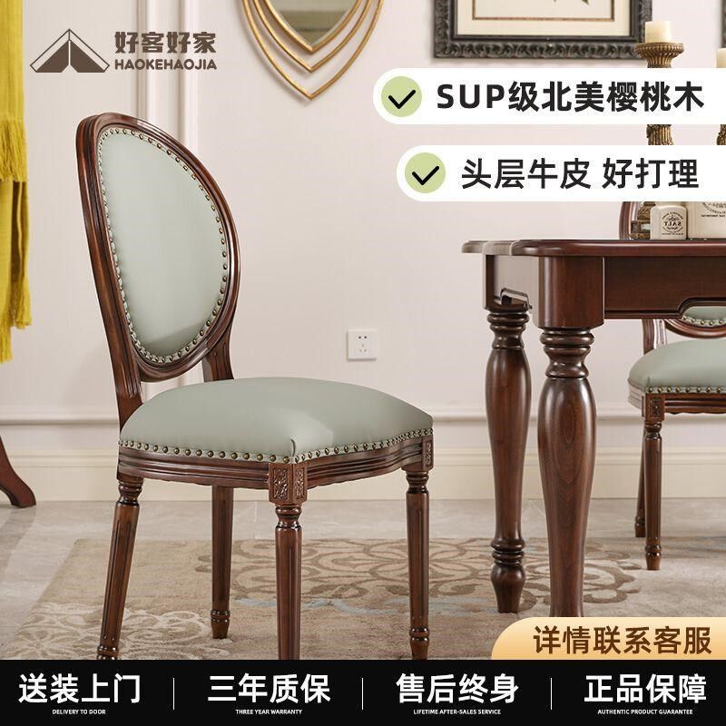 美式餐椅实木真皮软包家用餐厅休闲凳子酒店复古餐桌咖啡厅靠背椅