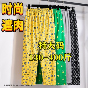 女装 可外穿哈伦裤 胖MM七分家居裤 睡裤 200斤300薄款 350加肥特大码
