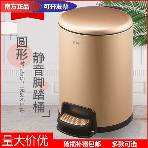 GNF脚踏式垃圾桶家用带盖圆形12L客厅轻奢不锈钢少女卧室垃圾筒8L