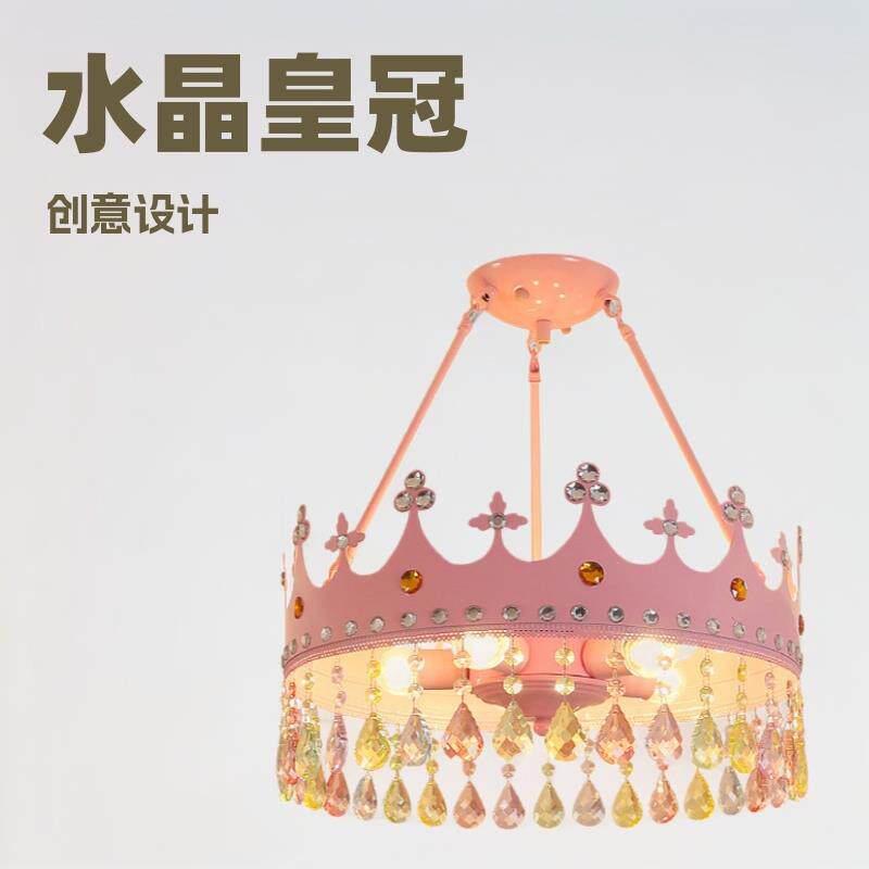 水晶皇冠吊灯创意吸顶灯儿童房女孩卧室公主房温馨粉色吸顶吊灯