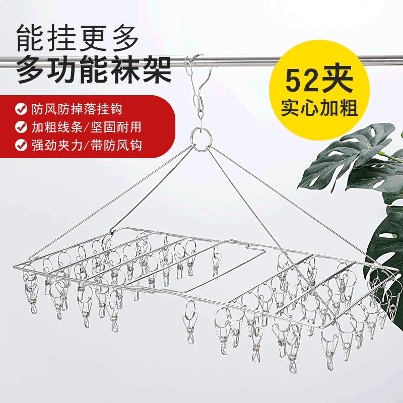 多功能不锈钢晾衣架家用折叠晒袜子架毛巾多夹子挂式衣夹裤袜晒架