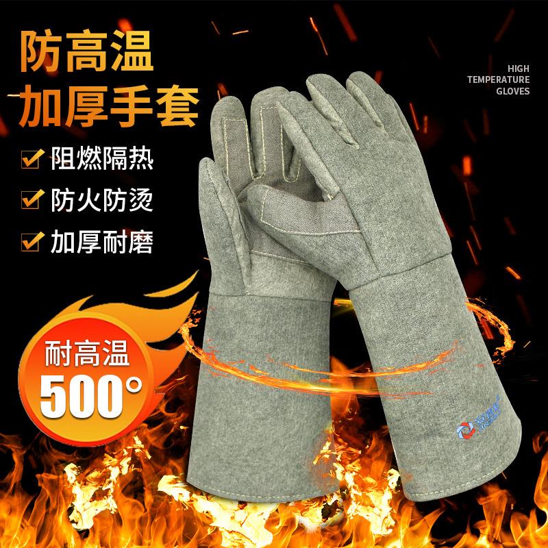 安百利耐高温防烫手套400度500度1000度工业加厚阻燃防火耐磨手套