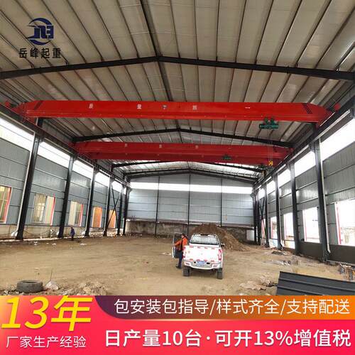 车间用高9米20吨单梁行吊2吨电动天车3吨桥式起重机重型