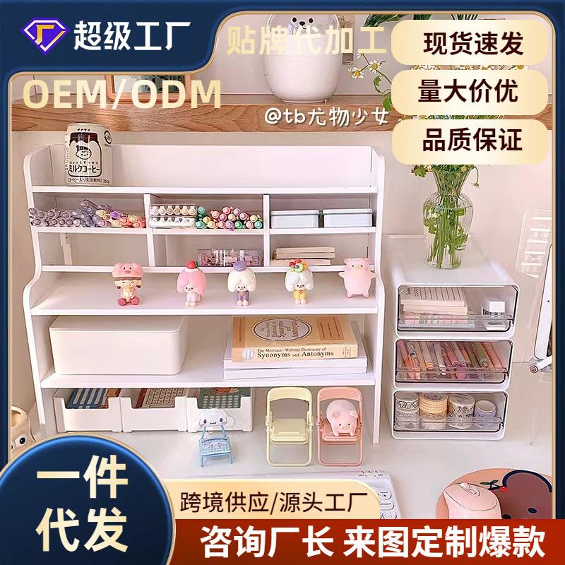 ins桌面置物架 学生宿舍书桌收纳架办公桌文具整理架多层小架子
