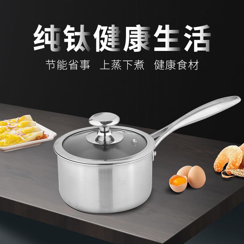 严选纯钛锅无涂层小奶锅宝宝辅食锅汤锅婴儿煎煮锅雪平锅野营