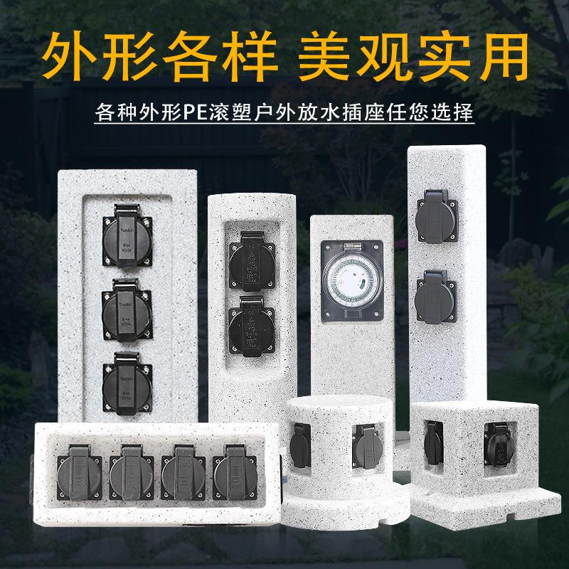 户外防水无线接线插座插线板露天室外pe材质立式明装充电桩