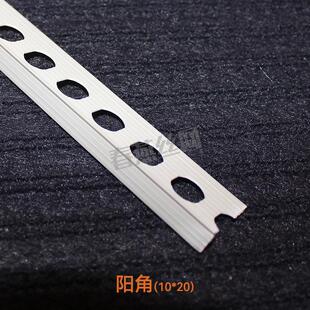 1*2阳角 10*20mm阴阳角线 装修用PVC护角 窗台修边两公分阳角条