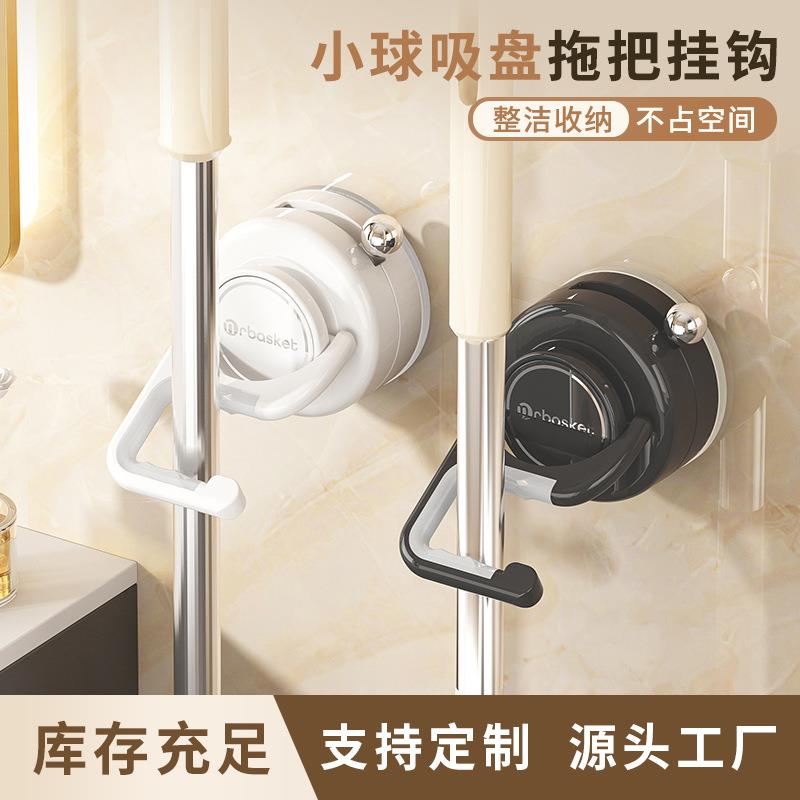 松太吸盘拖把夹壁挂夹拖把免打孔吸盘式挂钩拖把架扫把拖布置物架
