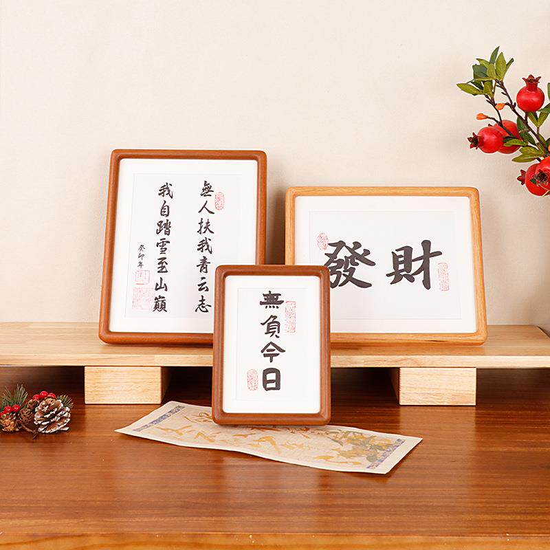 迷你实木榫卯黑胡桃相框摆台3寸4寸6寸a4书法作品框字画装裱画框