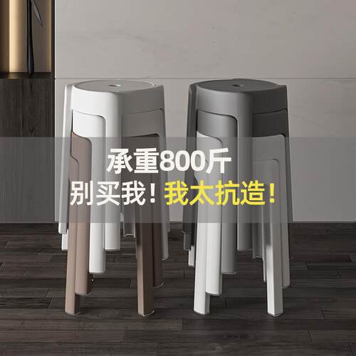 塑料凳子可叠放加厚家用现代简约摞叠餐厅等位胶椅特厚风车圆板榕