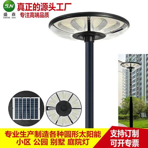 太阳能灯 圆形UFO飞碟灯别墅小区广场景观感应一体化路灯庭院路灯