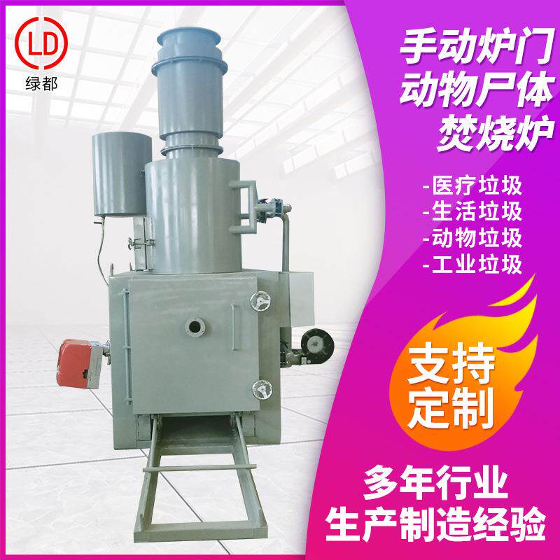 小型畜牧宠物火化炉设备 养殖场病死禽畜电动炉门动物尸体焚烧炉