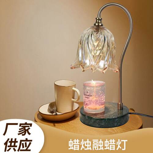 融蜡灯蜡烛灯铃兰香薰融蜡灯ins玻璃融烛灯水晶香薰灯卧室台灯