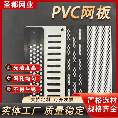 PP洞洞板白色塑料打孔板聚丙烯圆孔洗煤筛过滤筛网pp冲孔板均风板
