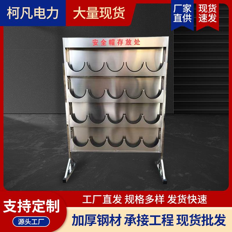 落地安全帽架挂墙存放头盔头帽摆放架车间壁挂式放置架工地展示架