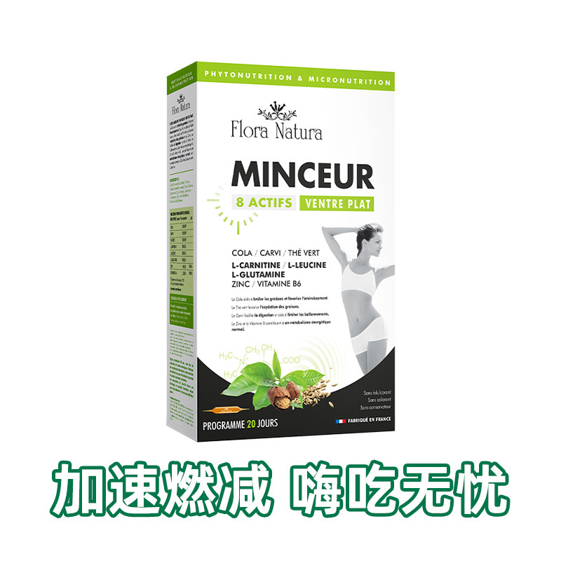 FloraNatura小红针平小腹2盒