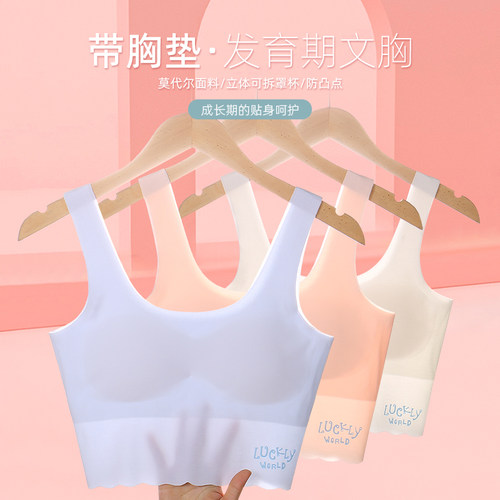 无痕小背心女大童内衣学生高中夏季薄款发育期少女文胸初中生女童