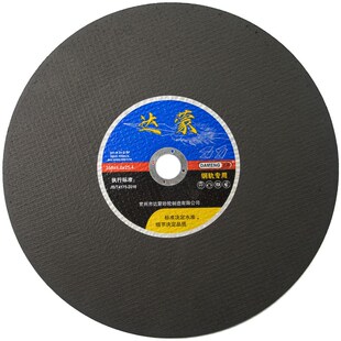 锯轨机锯片 铁路轨道专用工业级356防爆355mm钢轨切割片 源头厂家