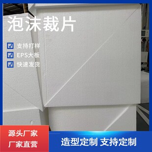 原厂泡沫板园林绿化回填泡沫板水上泡沫船内墙外墙保温隔热雕刻泡
