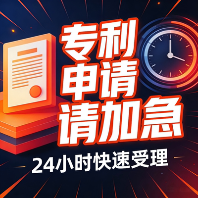 专利受理加急申请发明实用新型外观重庆云南贵州企业高校医院全国