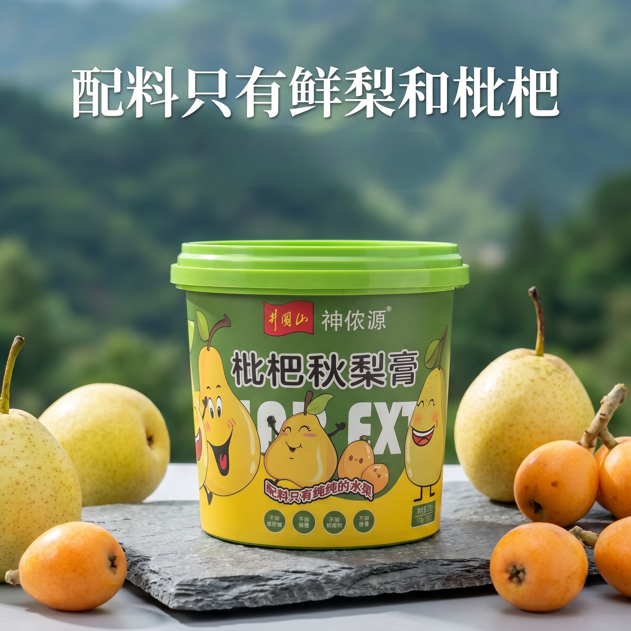 神侬源枇杷秋梨膏纯梨泡水儿童宝宝雪梨鲜果熬制便携条装配料干净
