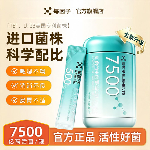 每因子益生菌进口丹尼斯克菌株