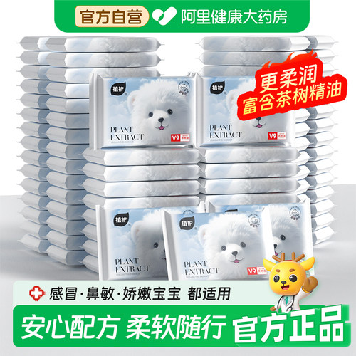 植护乳霜纸云柔巾新生婴儿专研宝宝便携保湿柔纸巾母婴可用软抽纸