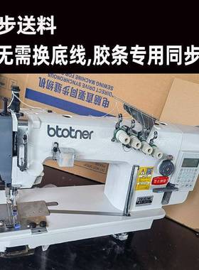 机链条缝纫广告胶条卡布灯链箱同步式双针平机KUU高速无底线双针