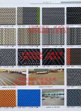 雅丽GVX佳编织纹板革地垫PVC塑胶斯编织地地毯创意艺术车展酒店行