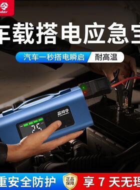 发现货现芯司令汽搭车EMM应急启动电源12V智能车充气泵载多功能电