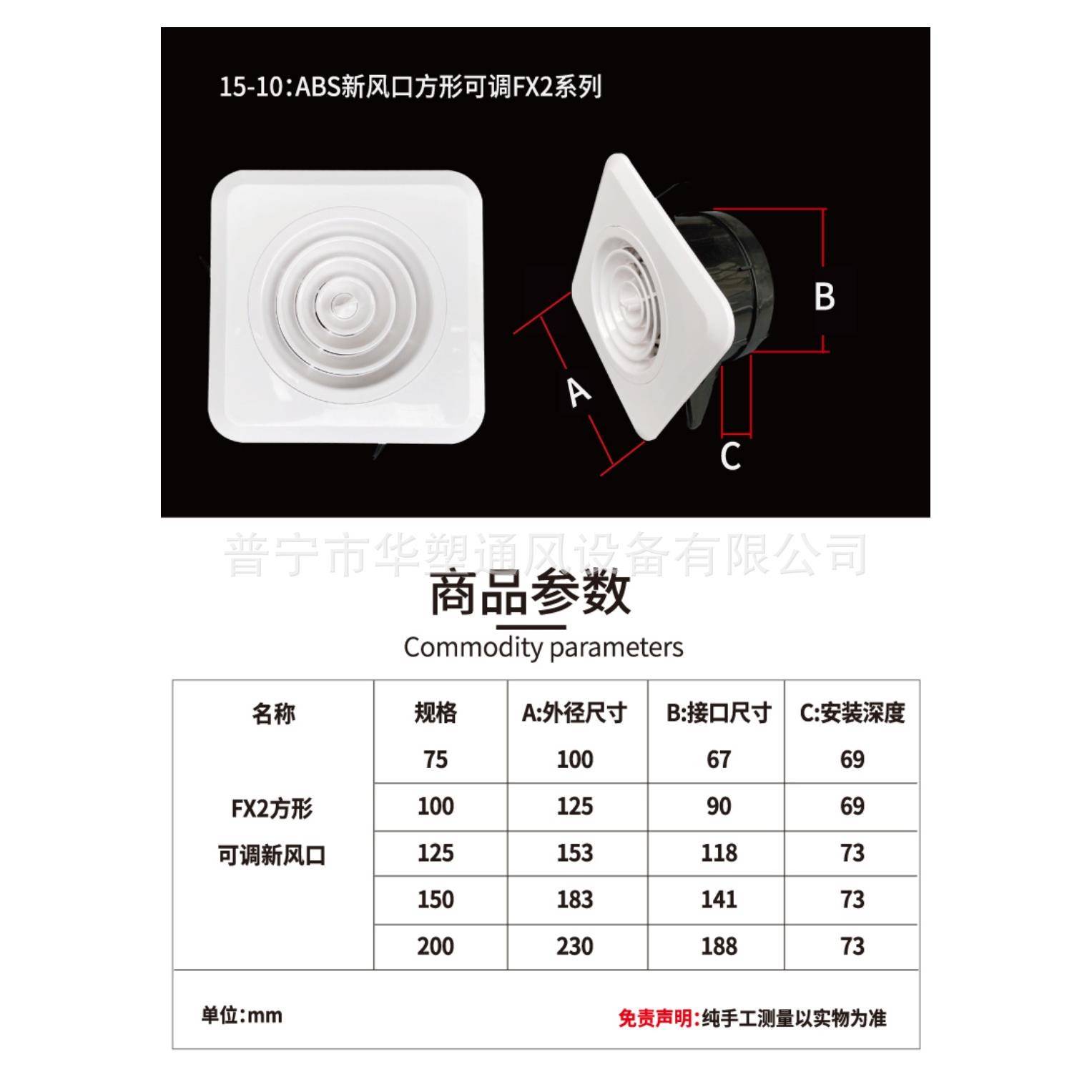 ABS塑出风口形花方料圆盘可调直叶式952斜叶室内新风系统