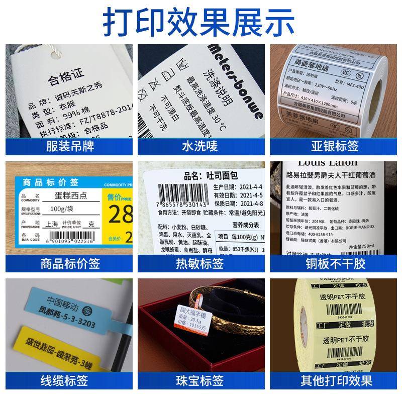 佳博gp9025合t带标签条GP-9025-洗码打印机水洗唛碳标格证服装吊