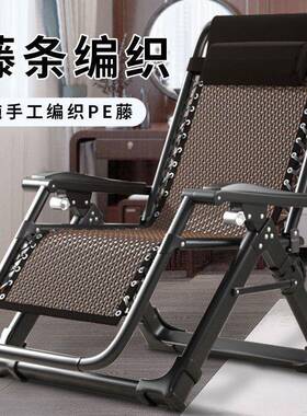 躺椅午折床叠藤椅29135午睡阳台家用休闲靠椅加老人专用宽靠背休