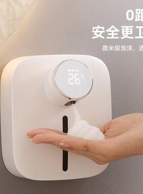自动手液机感应洗壁LEZ挂式洗手机泡感沫洗手液应器液器皂免打孔