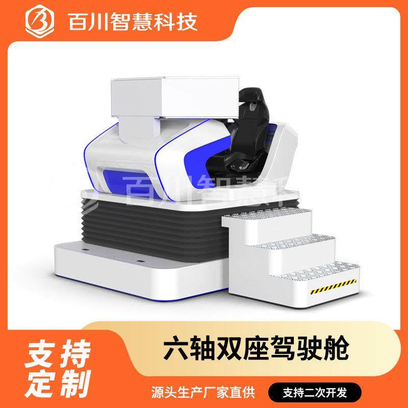 汽车模拟驾驶训练器厂座模拟器椅R安全驾驶展KXI览展V示设备家