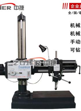 沈阳中Z37328万向摇捷臂钻床WKP攻钻孔丝机整机质保x一年