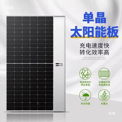 loni隆基太阳能6光伏5g板A级单晶组件380/40/580/610/30WQFF家用