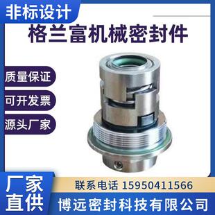 泵业多级泵集装式机械密件BCDLA-1-6UDIA2V封1FF机封轴封耐高压