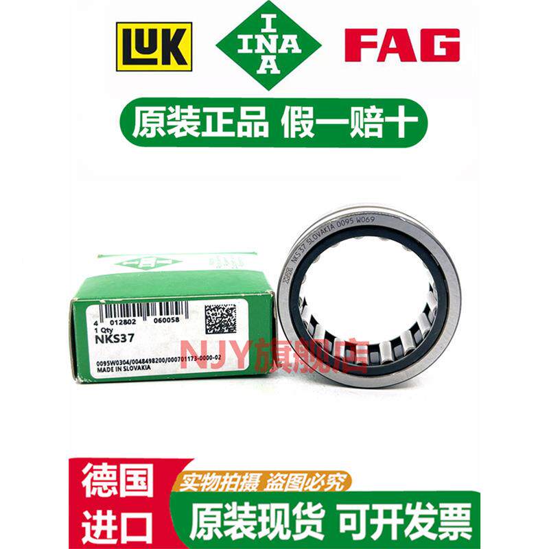 德6国INA进口滚针轴承KSNKS40434550JLL5N5605707I5-XL