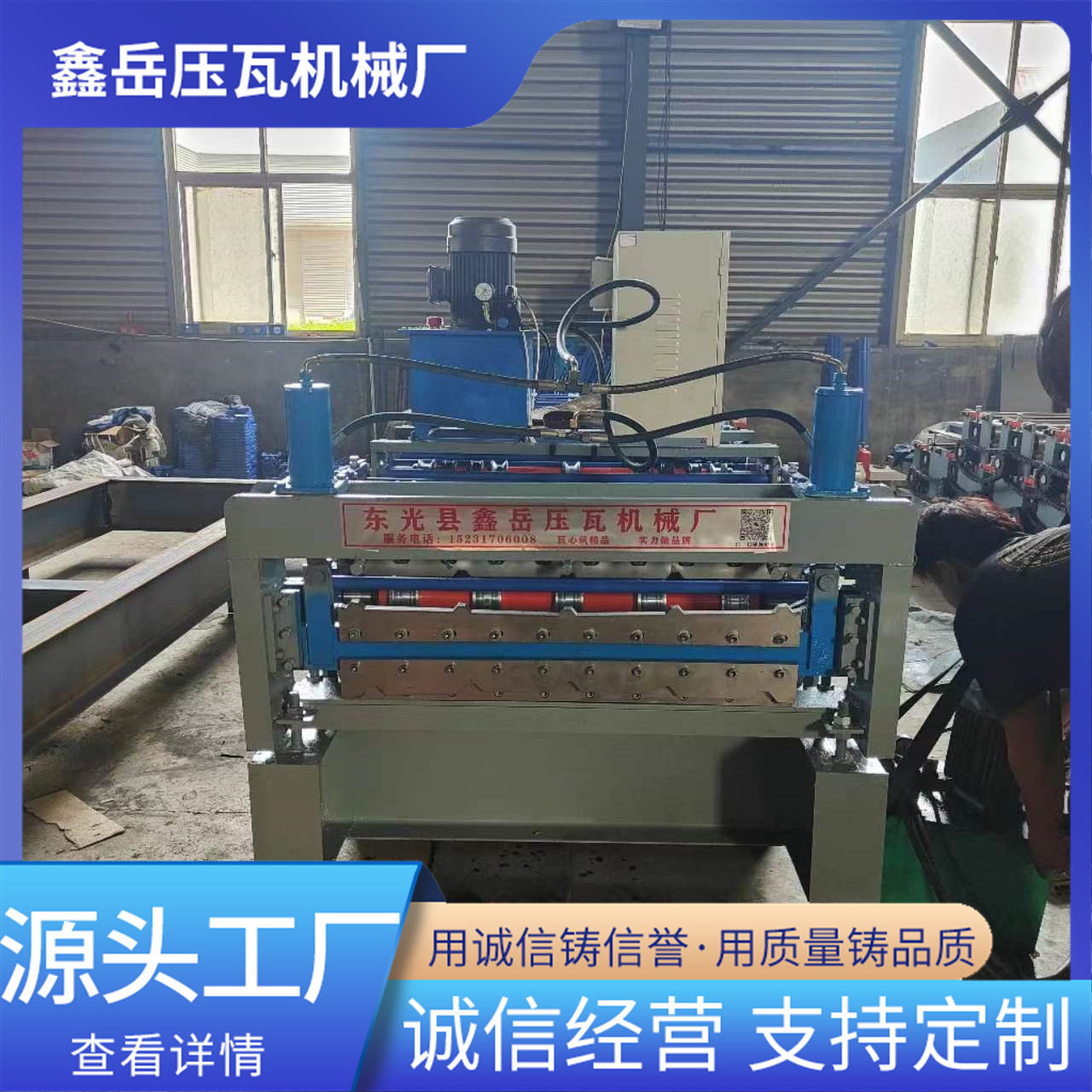 彩钢瓦压瓦机双层彩钢瓦压瓦机840/900双层设备圆弧琉璃瓦单板机
