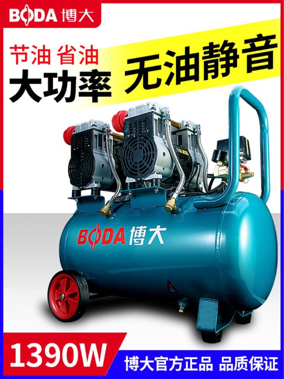 博大静音无油空压机小型 高压充气泵空气压缩220v气榜木工装修