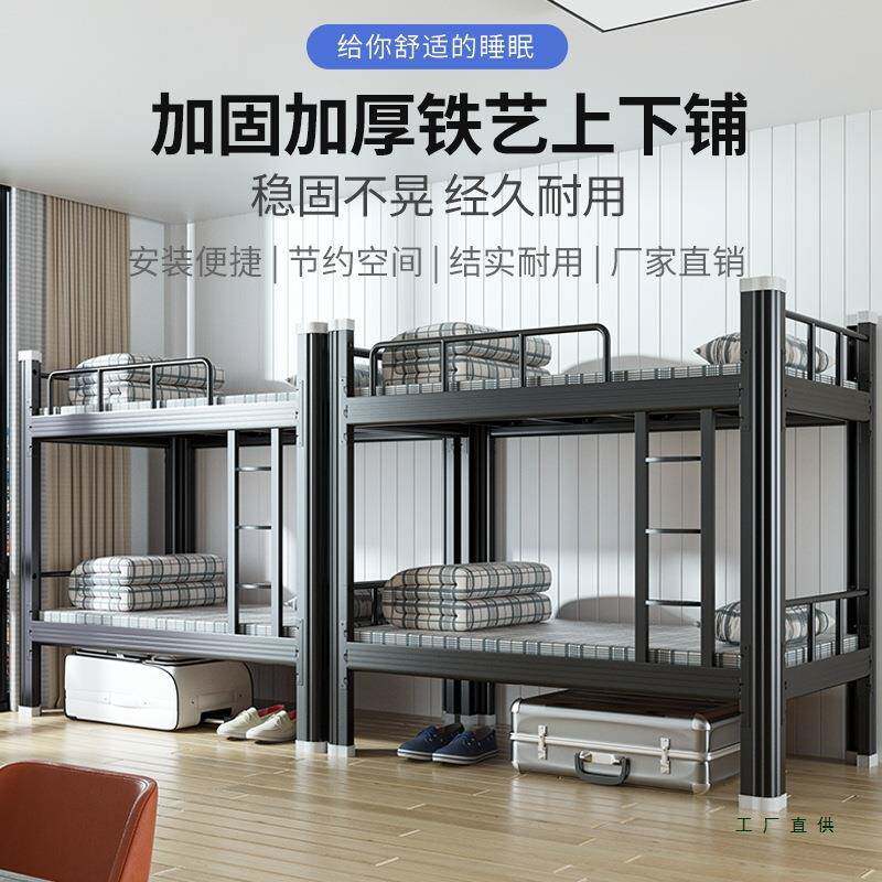 上下铺双层床员985工宿工学生公寓双人高低床层铁床地架两子床两
