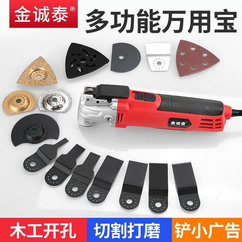 万用动宝多功能修边机LDJ割木工电工电具大全开孔开槽铲打磨切机
