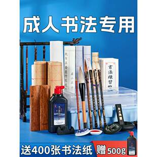WLT成人书法专用初学者入字门毛笔习套装文房四毛宝初学练笔练纸