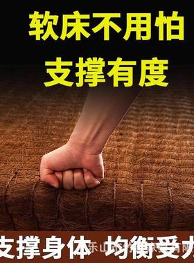 然山榻棕床垫硬垫人护腰儿童老护脊手天工棕榈榻米无胶UCE床垫棕