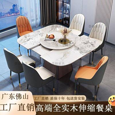 白蜡VTT木岩板餐桌现椅简约磁代家用带电炉实木可伸子缩折叠饭桌