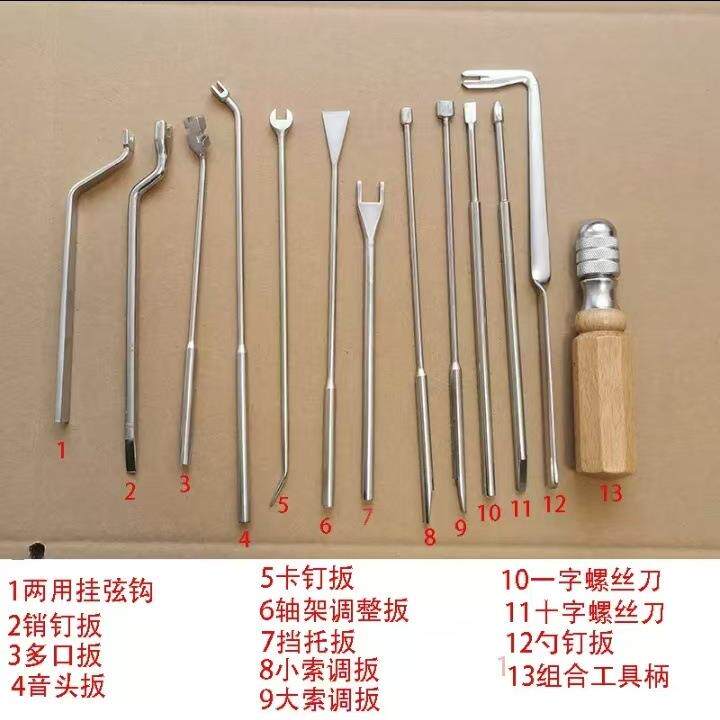 击弦机整勺钉扳修音头JDA多口扳拖轴架缩调挡销钉扳钢琴律维调修
