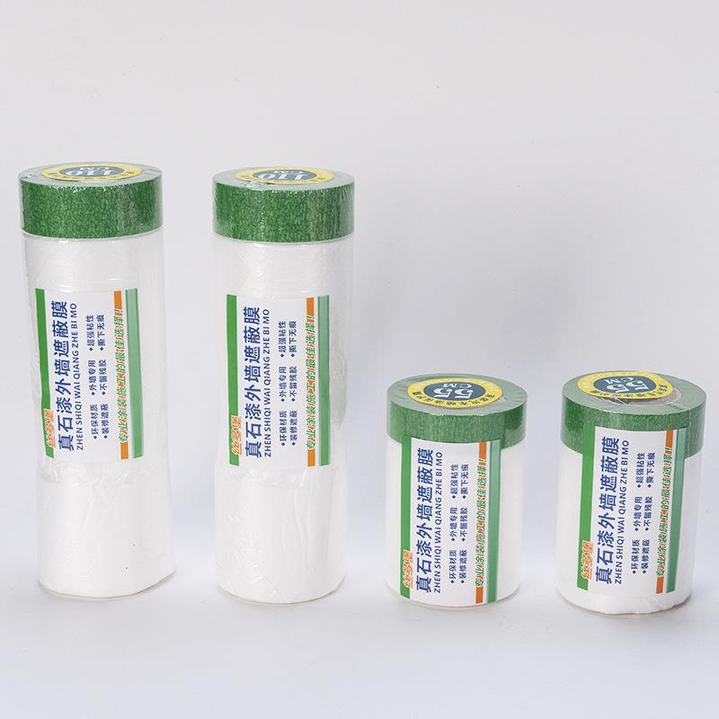 护外工墙绿色保护膜防尘漆膜可GDB撕喷涂装修遮蔽膜防施汽车喷保