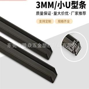 u转型PVC鱼卡槽缸保包边条龟鱼缸封边条玻IEA璃护条塑料PP中空板