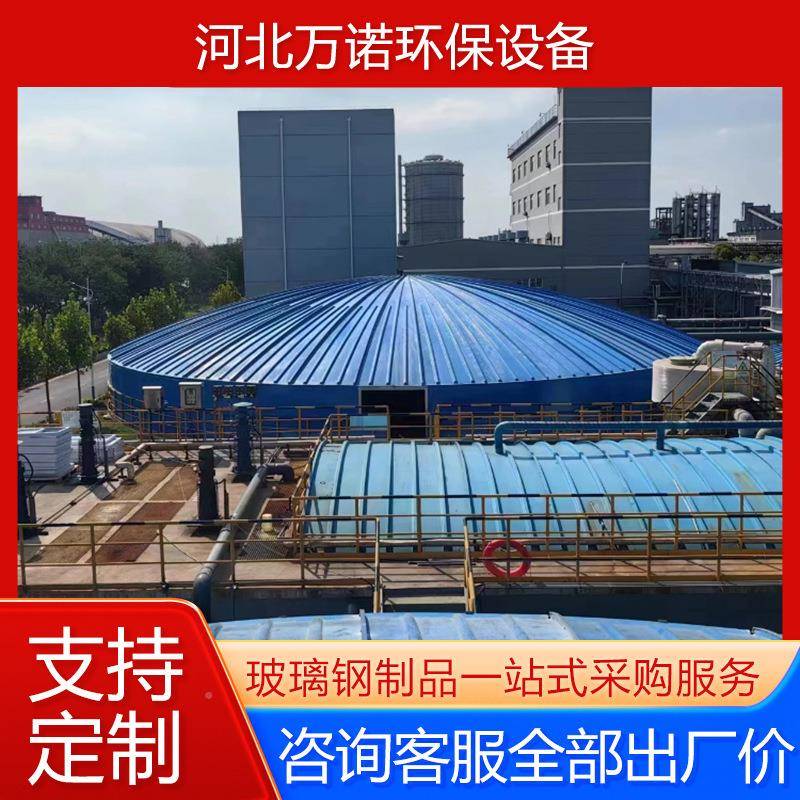 F池R污水池水拱形集气罩污池玻PEVY璃钢弧形盖板反应盖板
